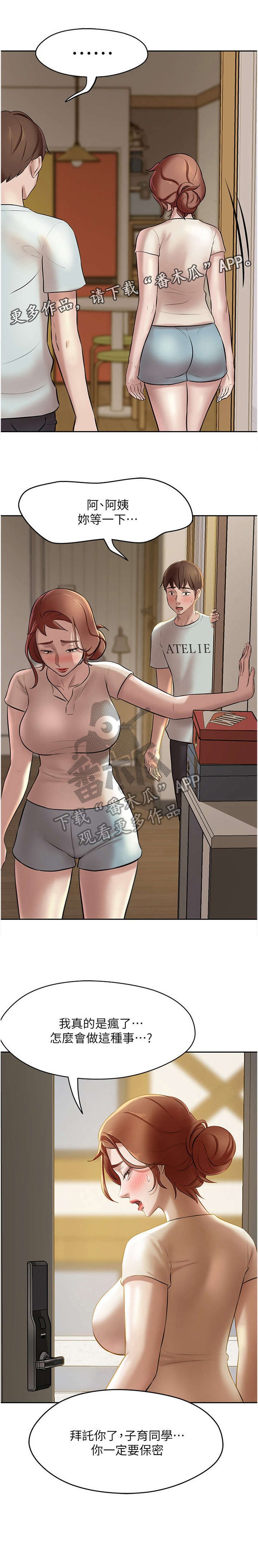 第12章：主动出击