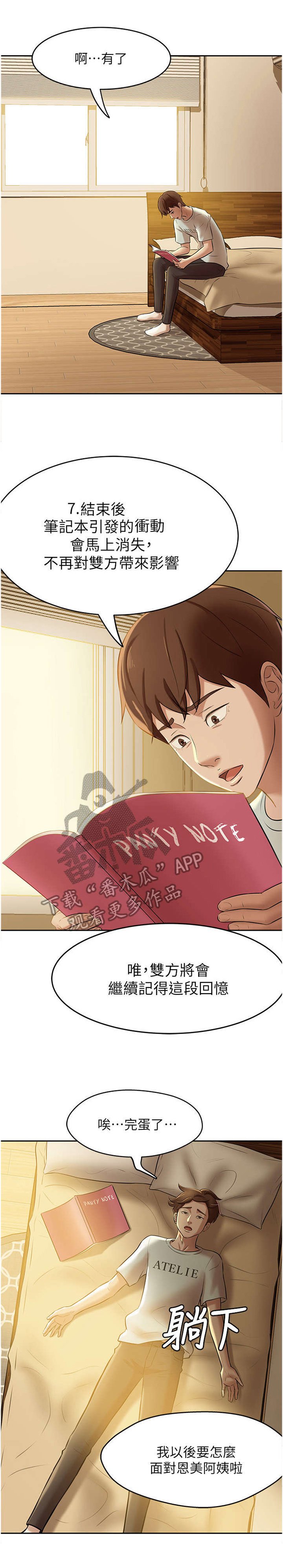 第13章：控制