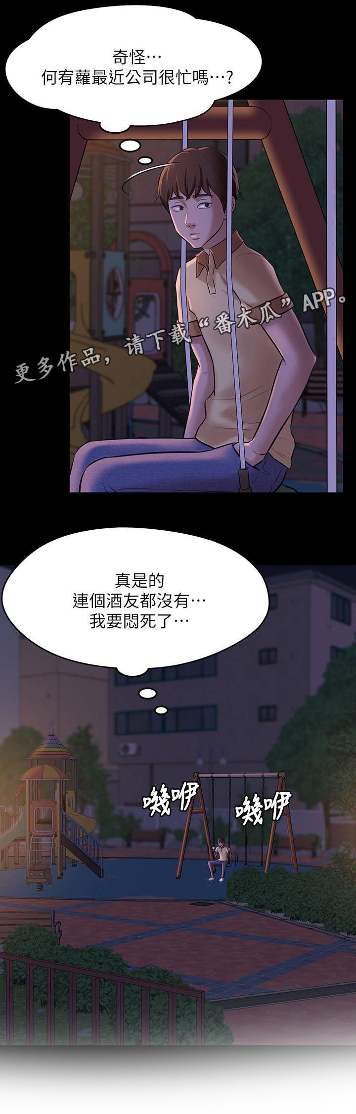 第14章：看到了!