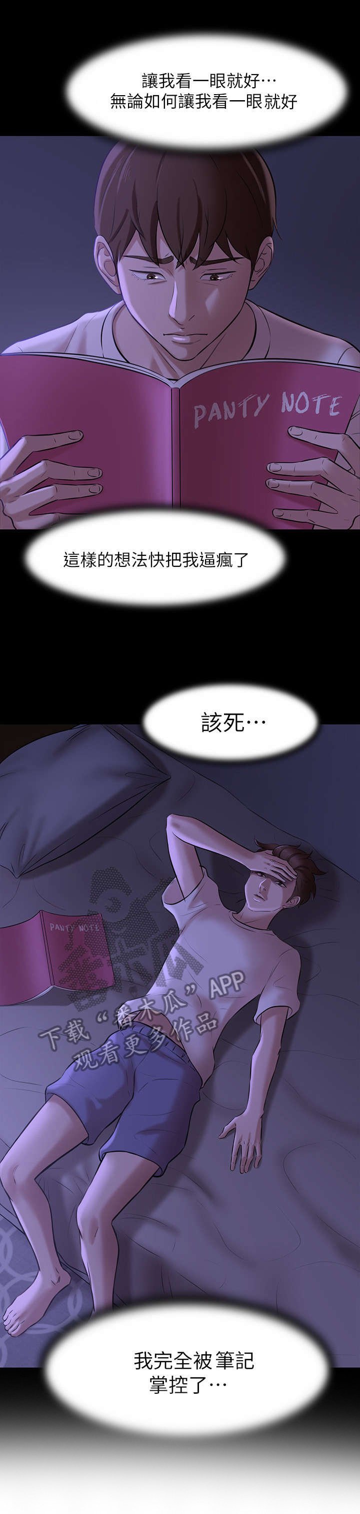 第14章：看到了!