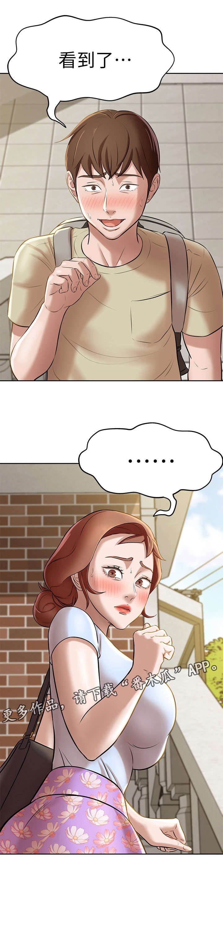 第14章：看到了!