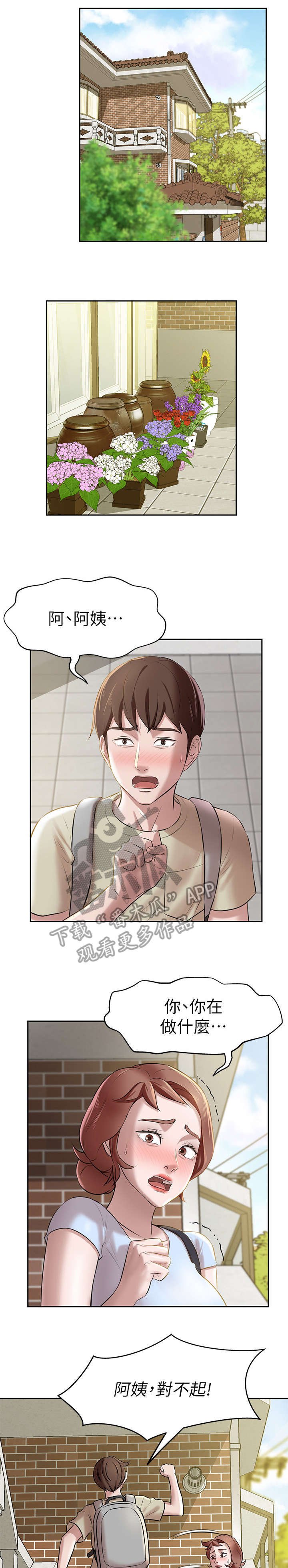 第15章：我们不能这样