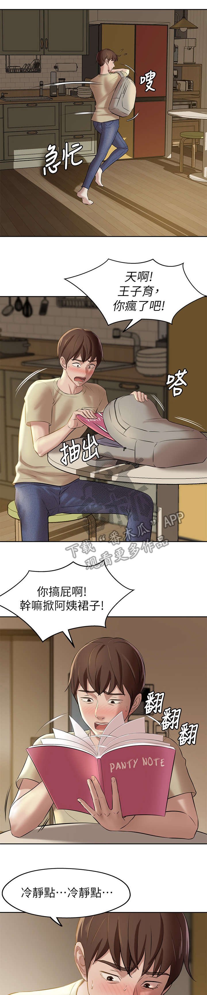 第15章：我们不能这样