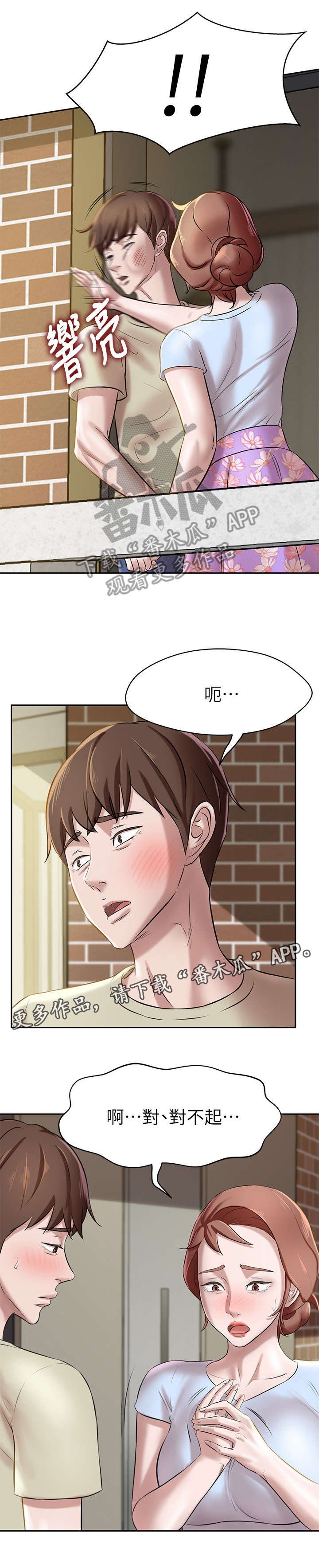 第15章：我们不能这样