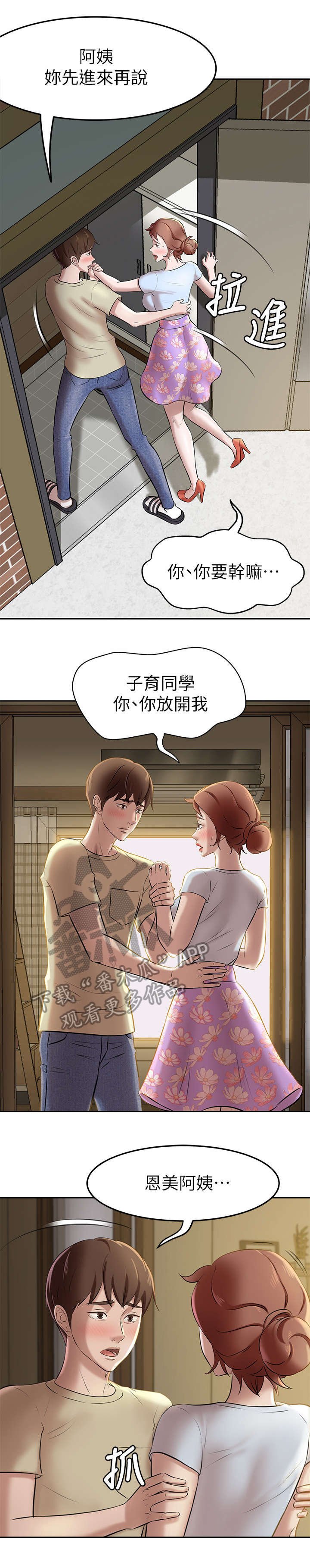 第15章：我们不能这样