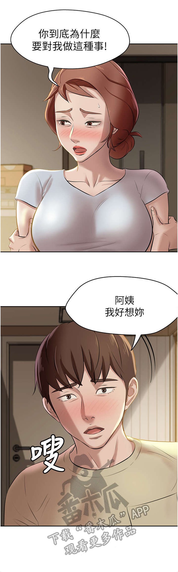 第15章：我们不能这样