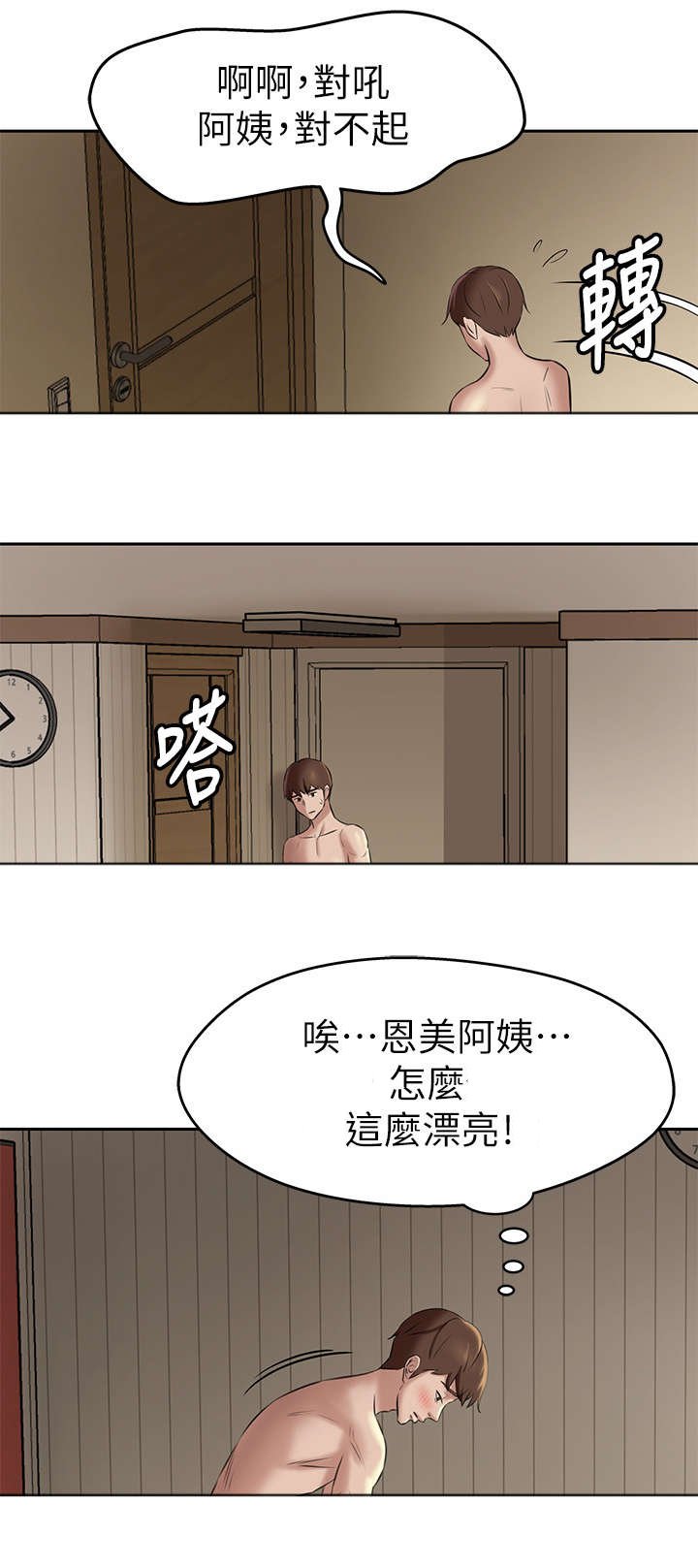 第16章：不可以