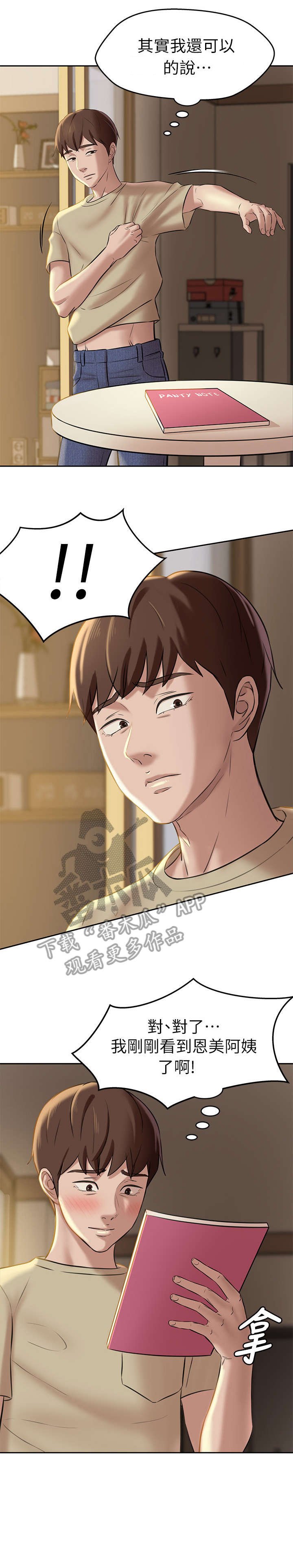 第16章：不可以