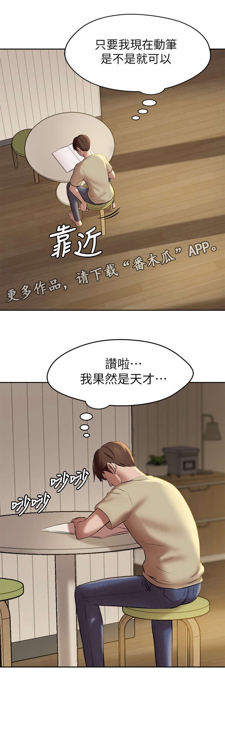 第16章：不可以