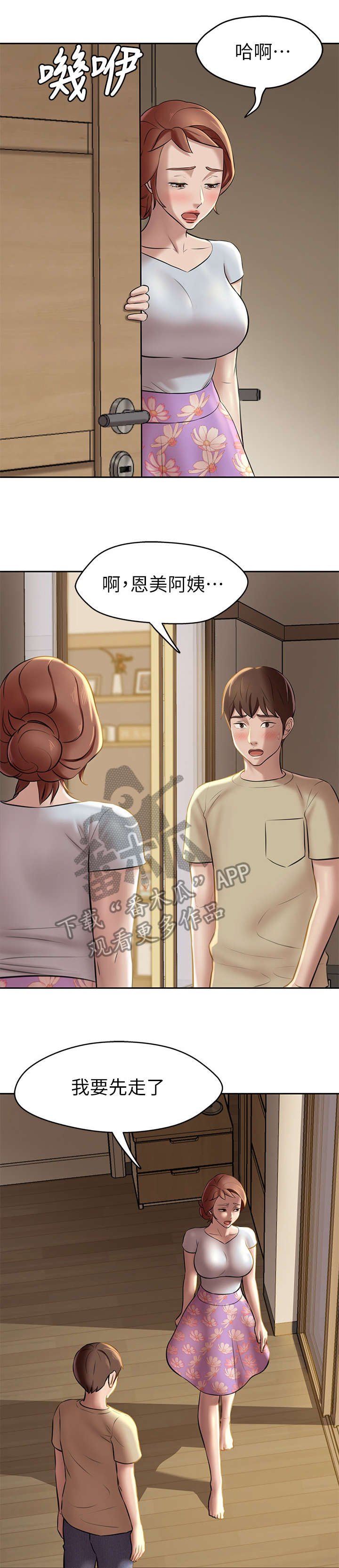 第16章：不可以
