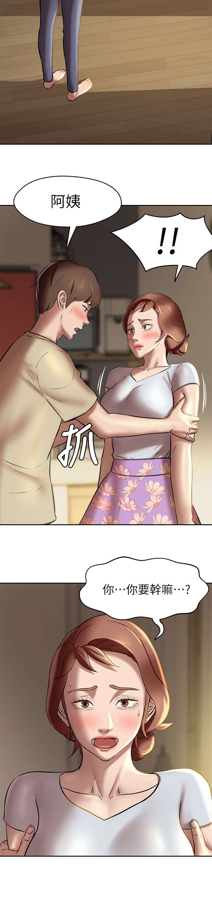 第16章：不可以