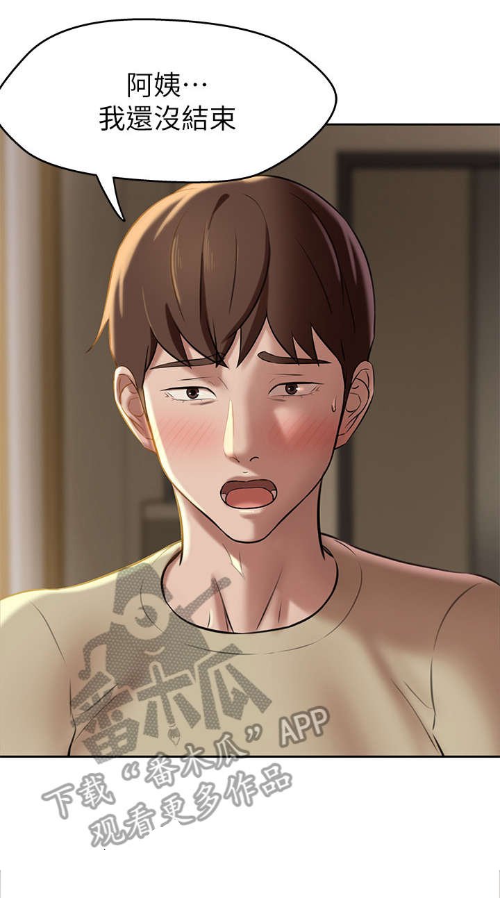 第16章：不可以