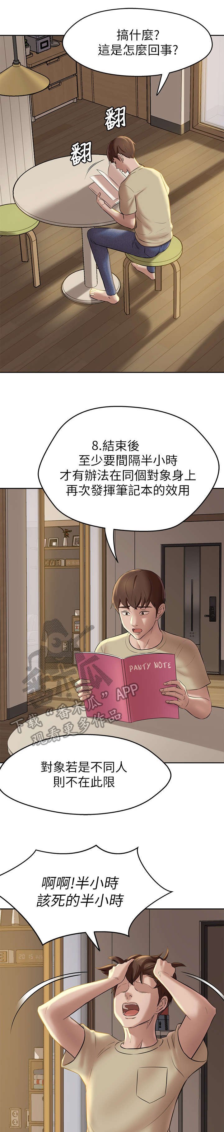 第17章：思索