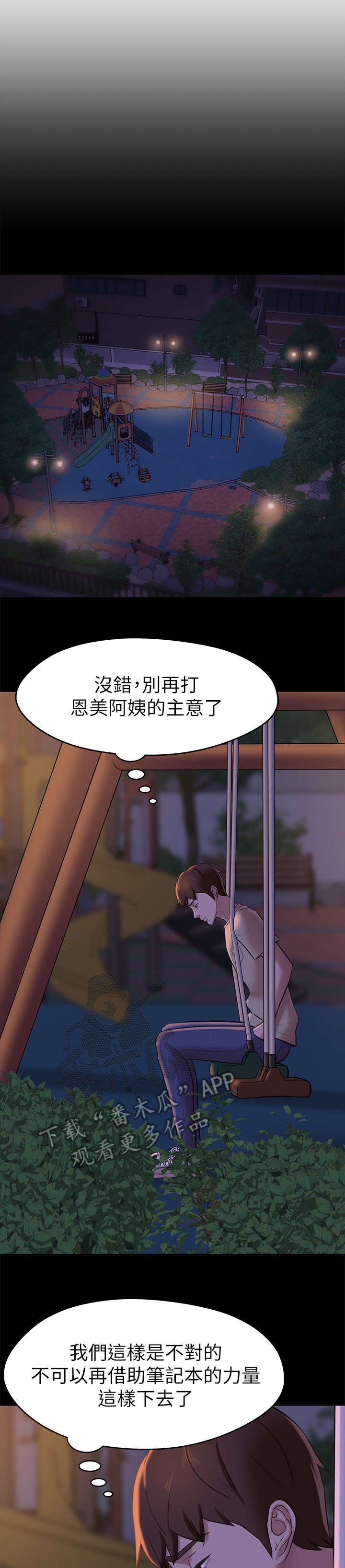 第17章：思索