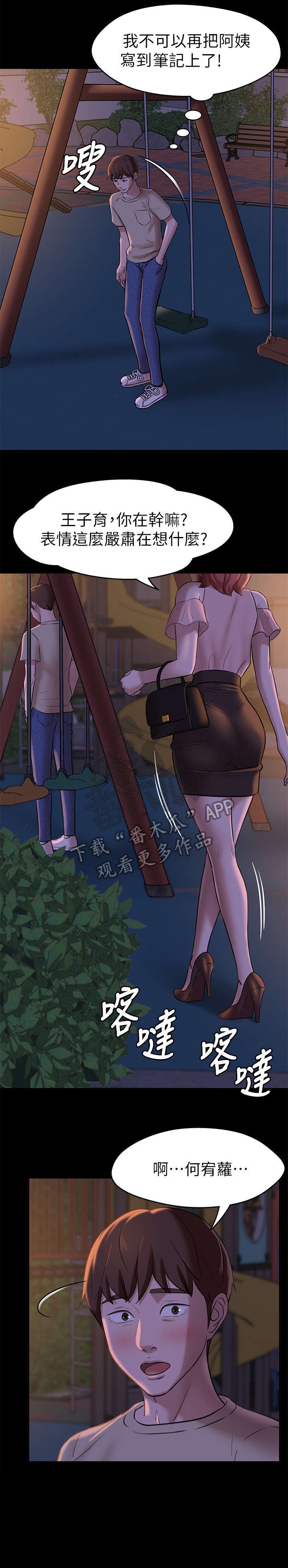 第17章：思索