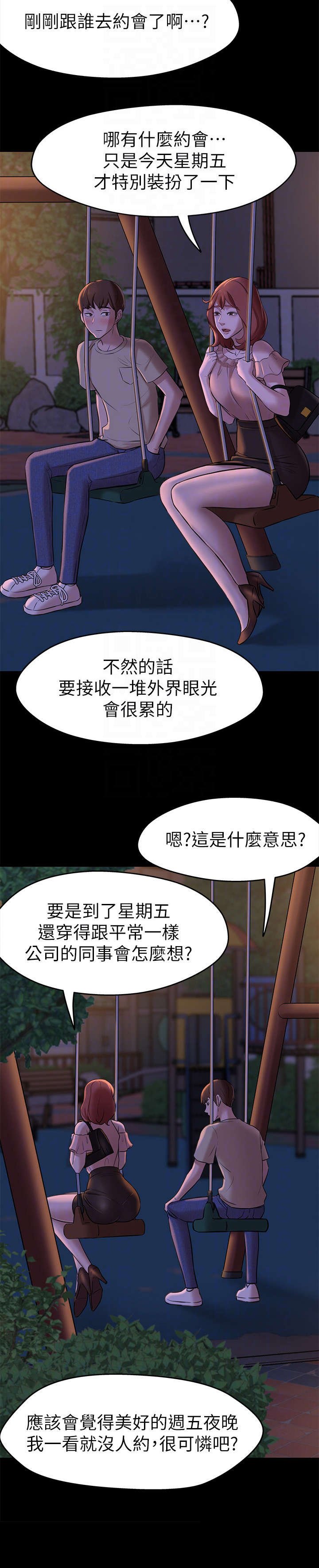 第17章：思索