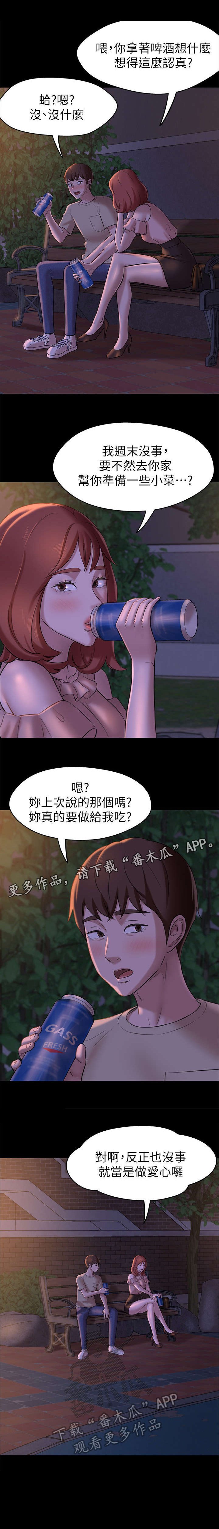 第17章：思索