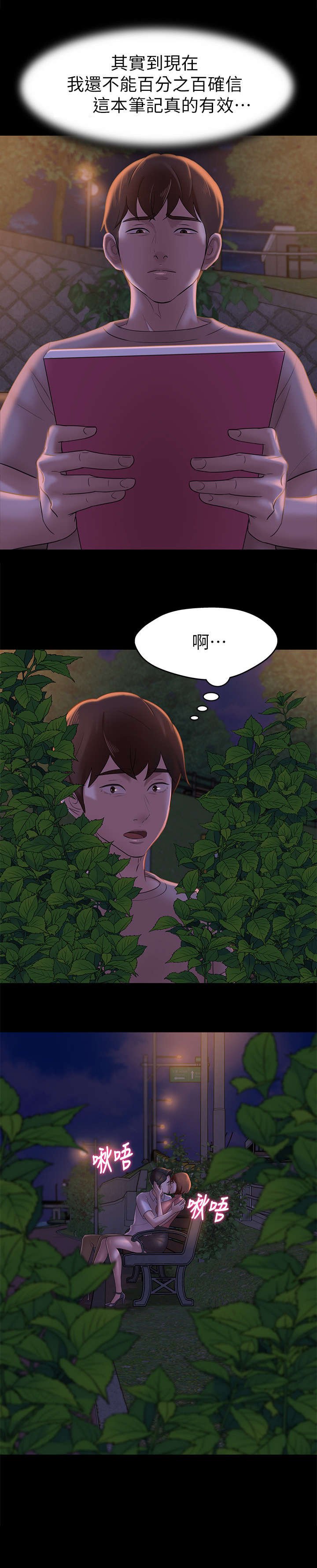第19章：实验