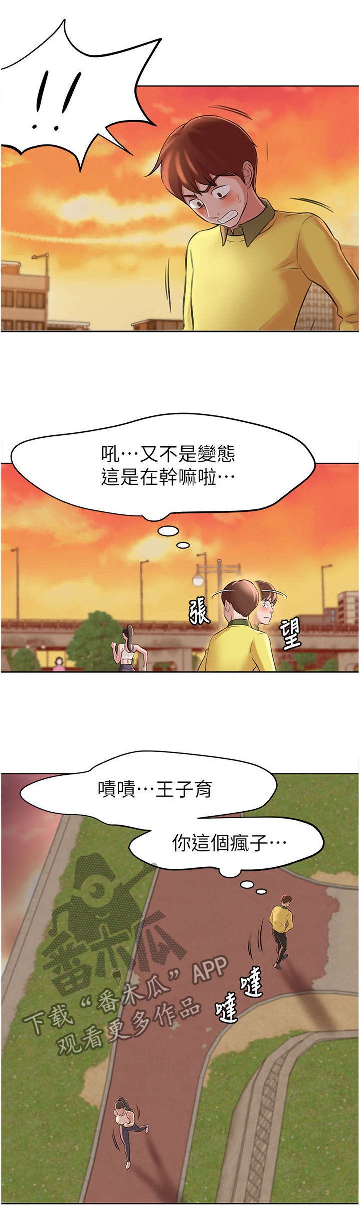 第2章：发小