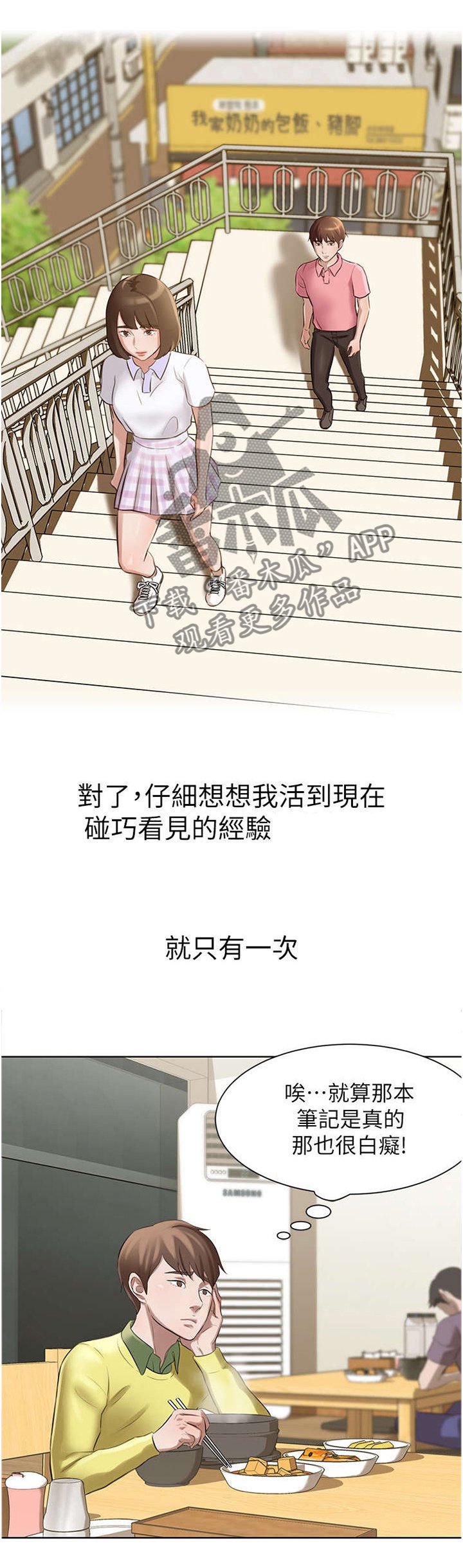 第2章：发小