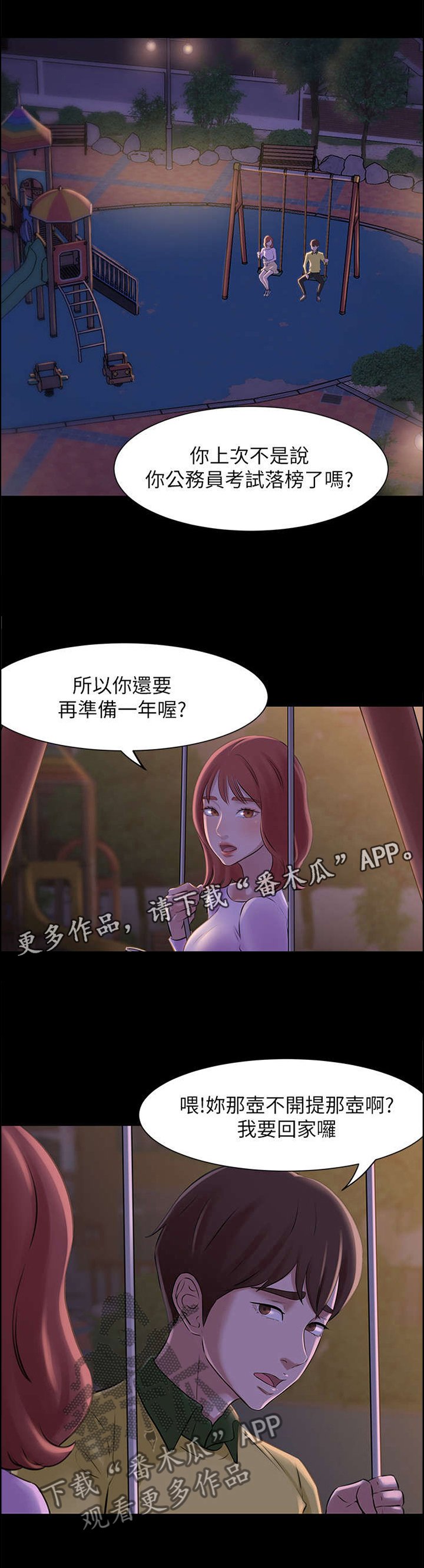 第2章：发小
