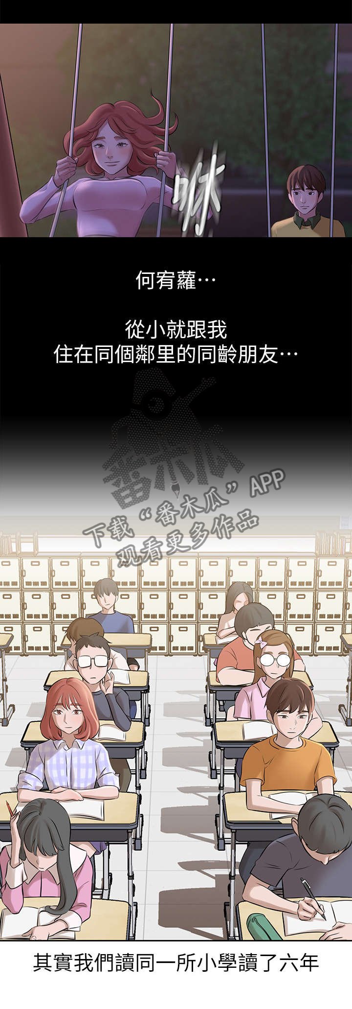 第2章：发小