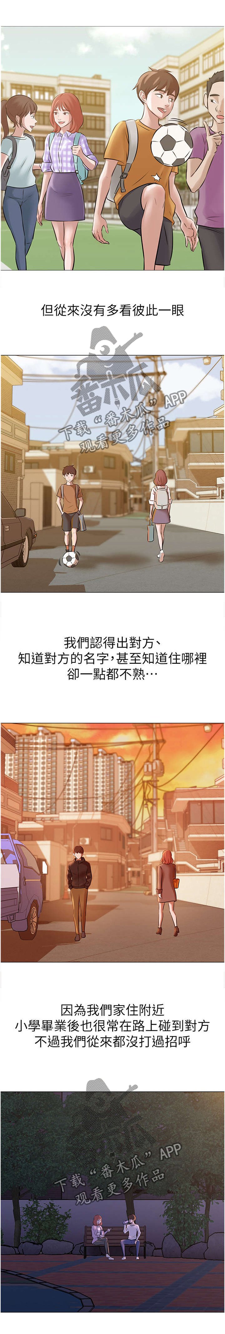 第2章：发小