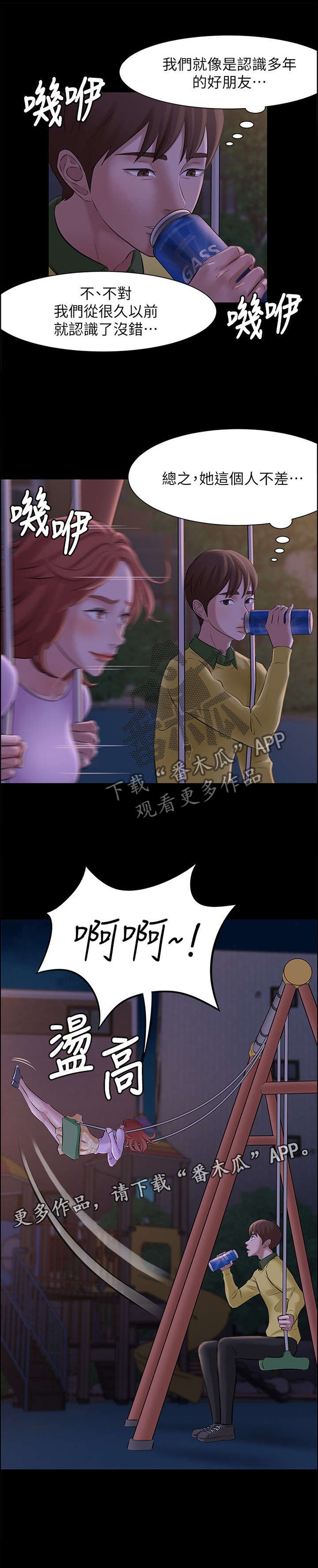 第2章：发小