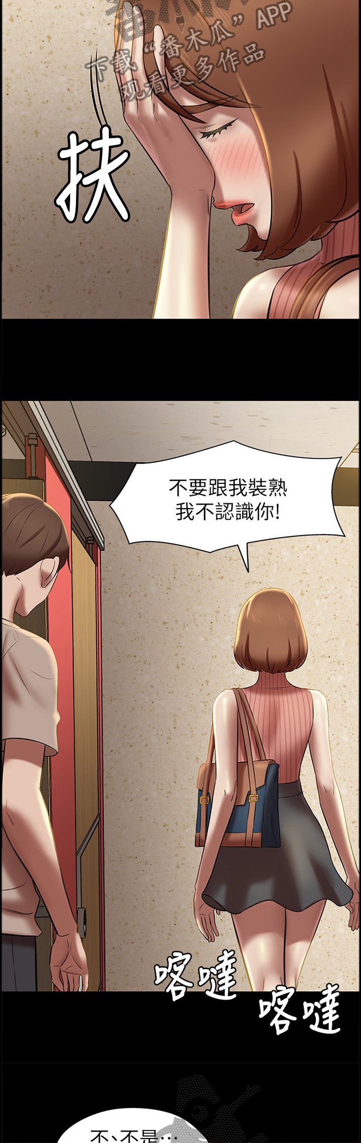 第21章：我就是神!