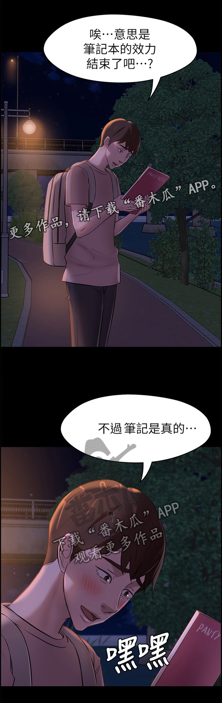 第21章：我就是神!