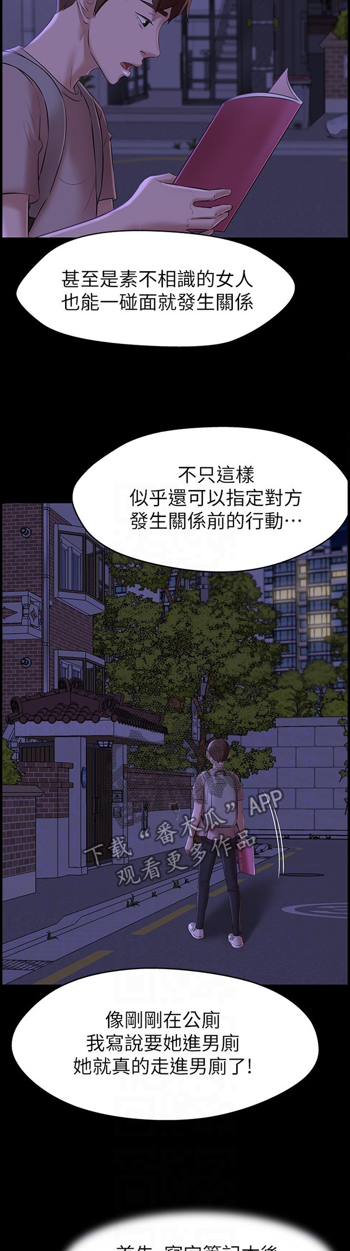 第21章：我就是神!