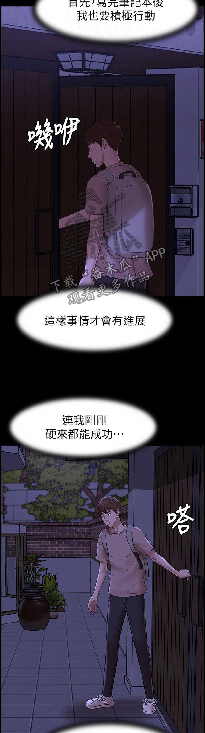 第21章：我就是神!