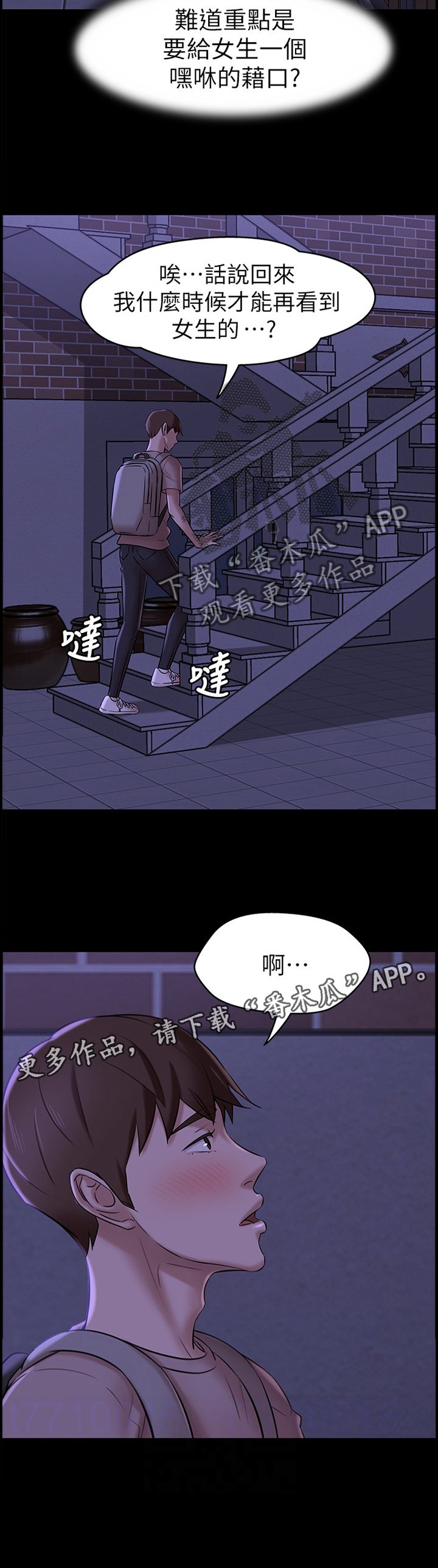 第21章：我就是神!