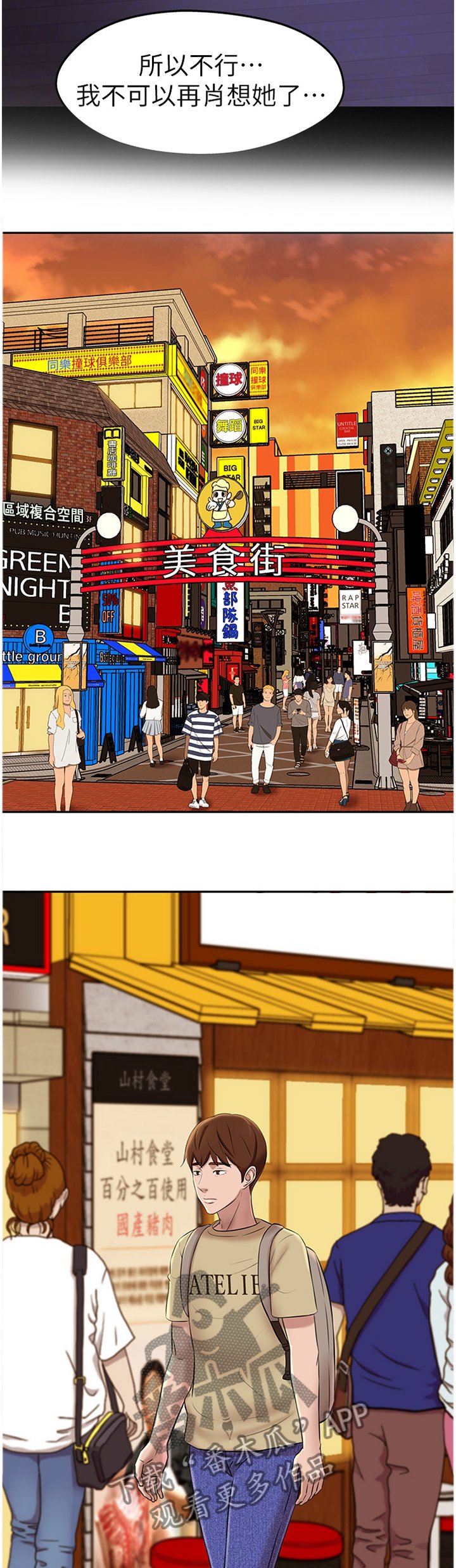 第22章：理性