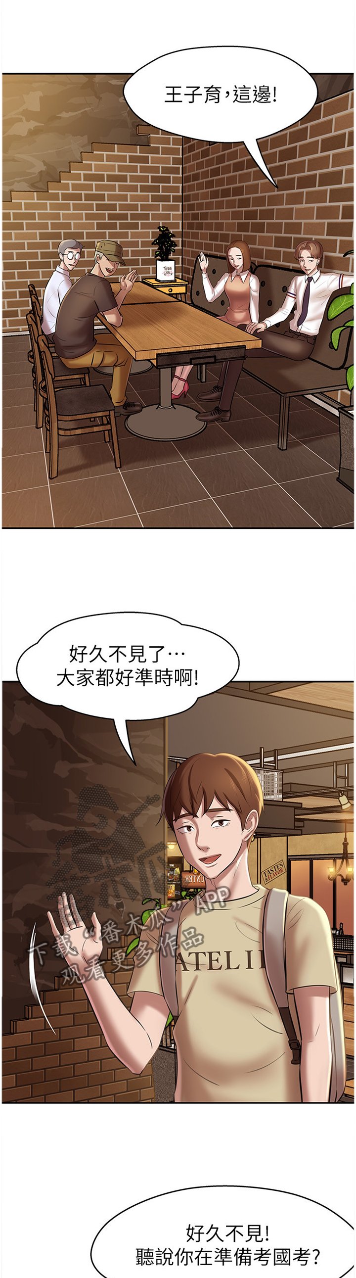 第23章：喜帖