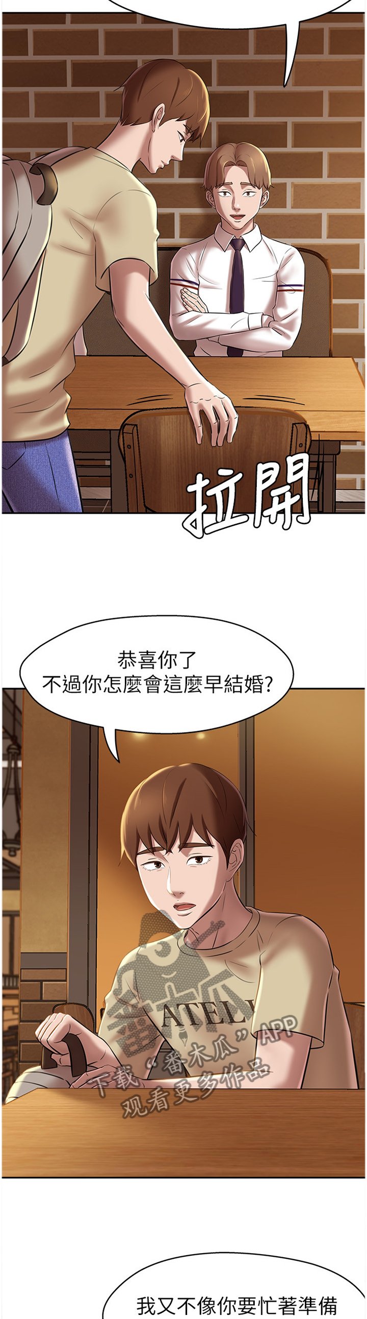 第23章：喜帖