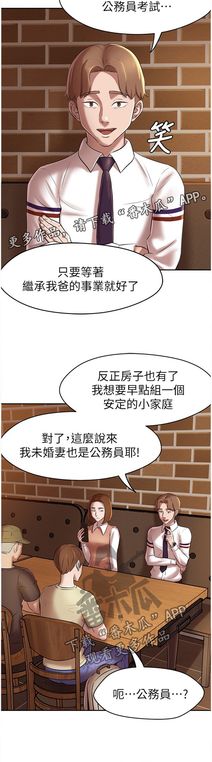 第23章：喜帖