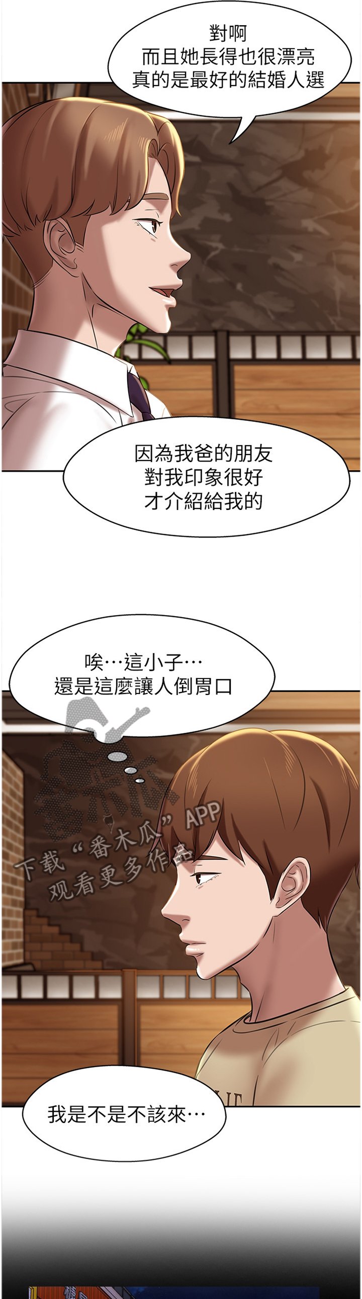 第23章：喜帖