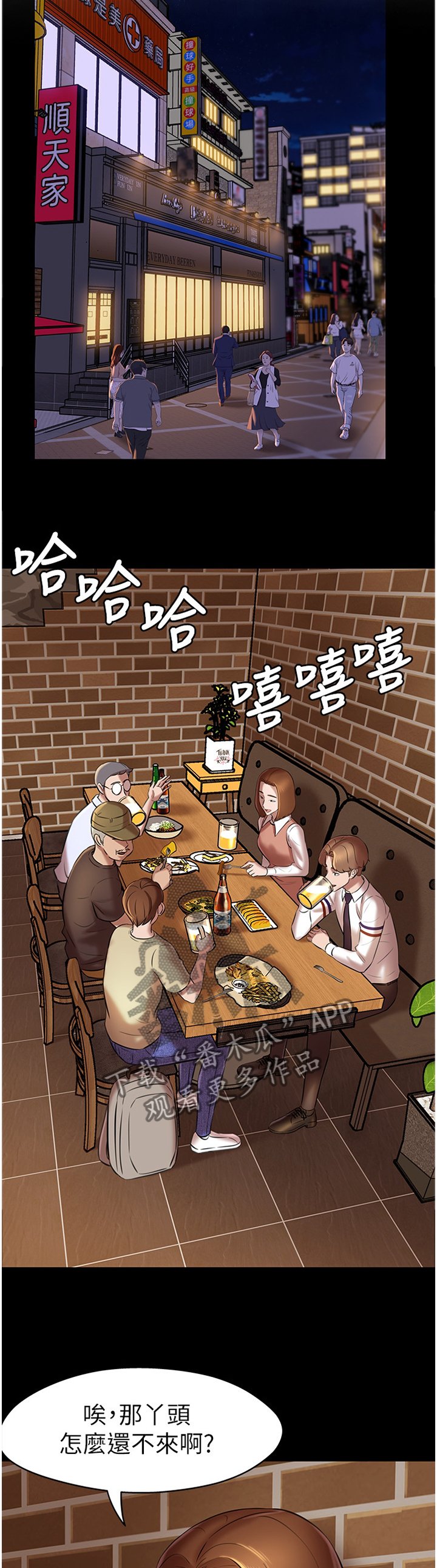 第23章：喜帖