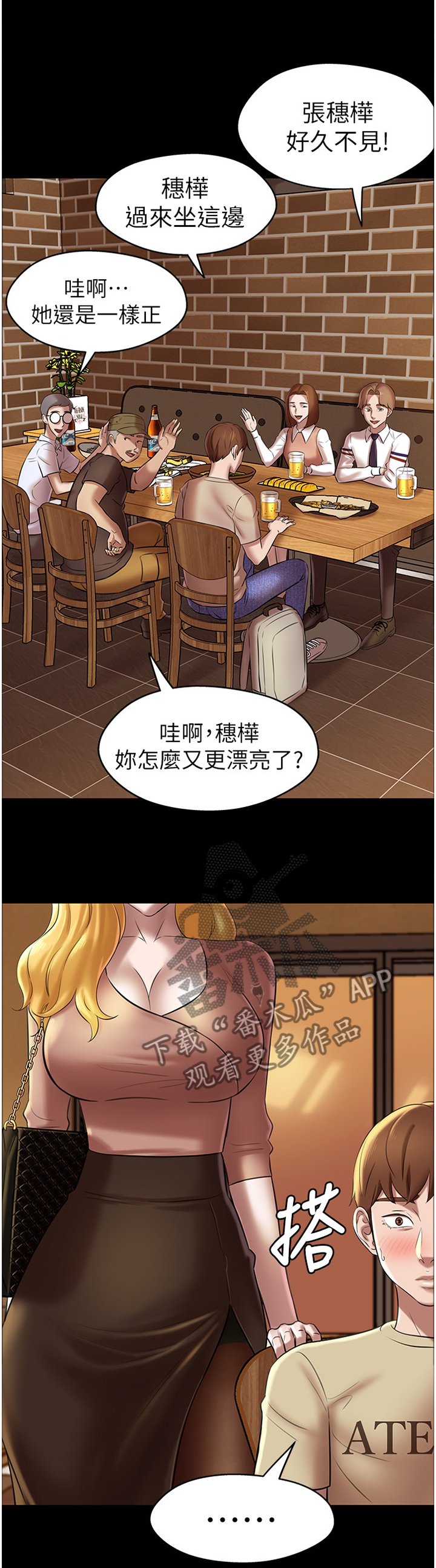 第23章：喜帖
