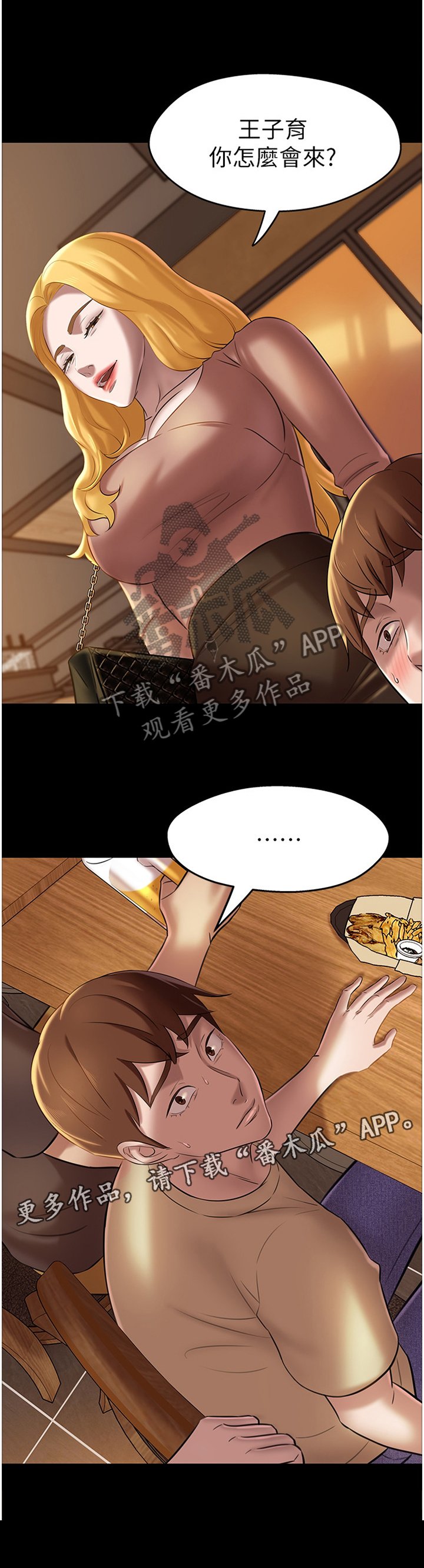 第23章：喜帖