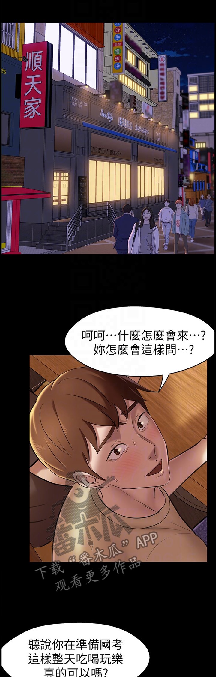 第23章：喜帖