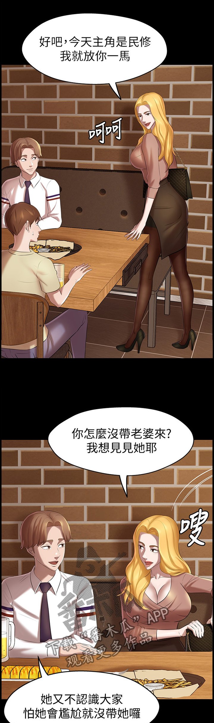 第24章：过去的卑微