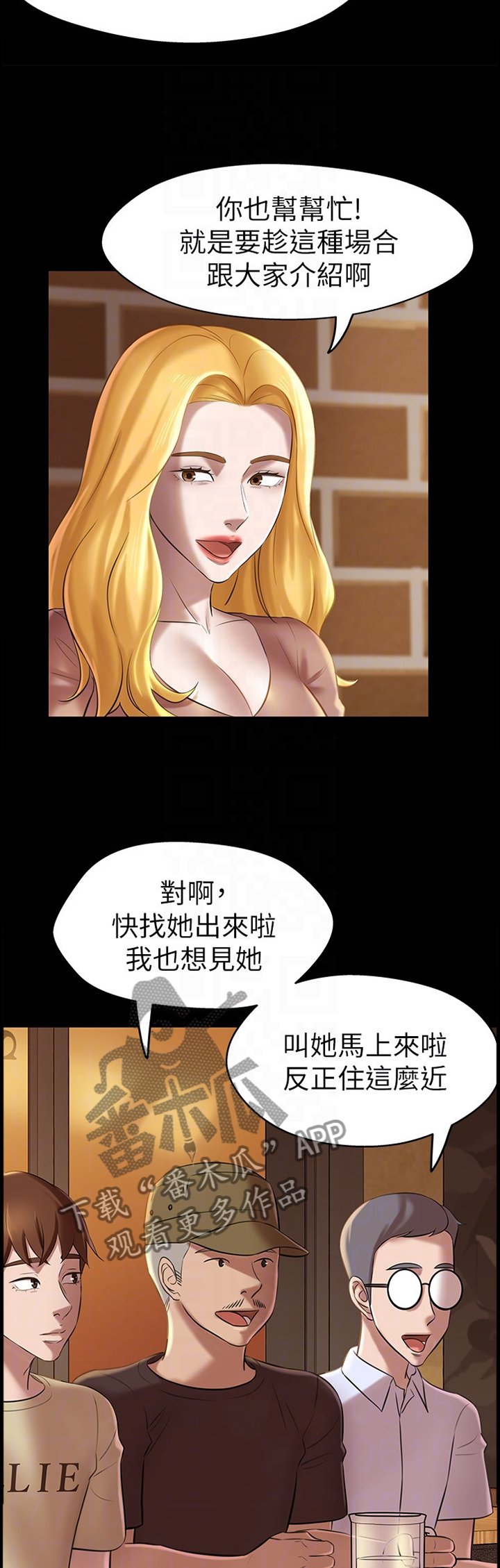 第24章：过去的卑微