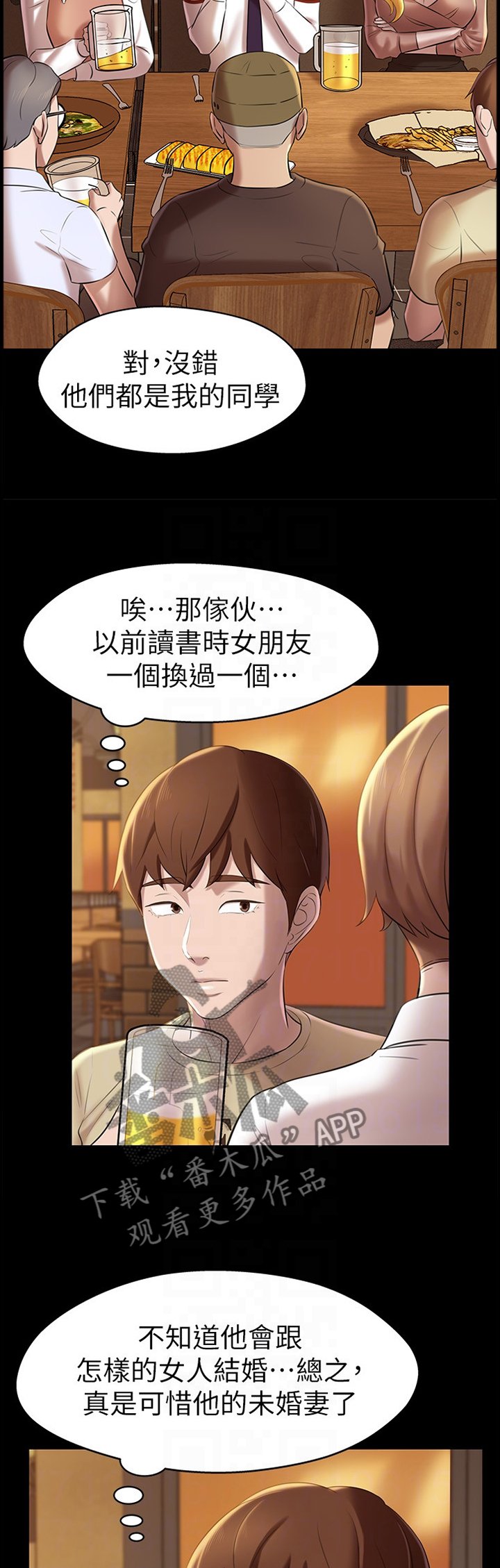 第24章：过去的卑微