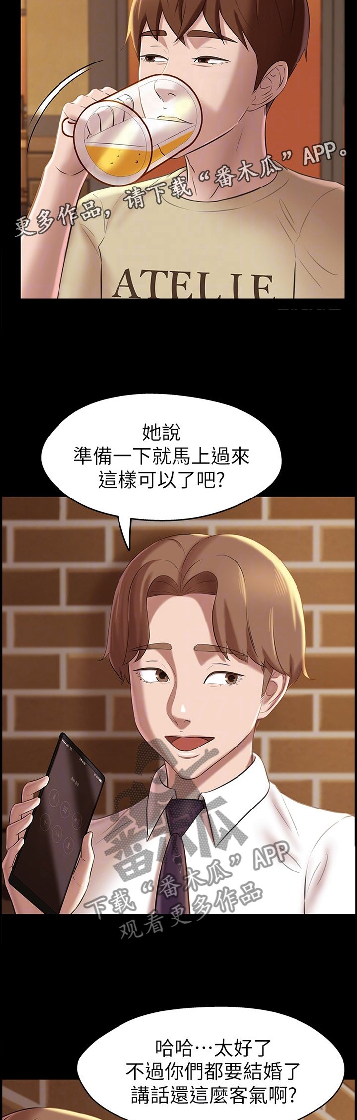 第24章：过去的卑微