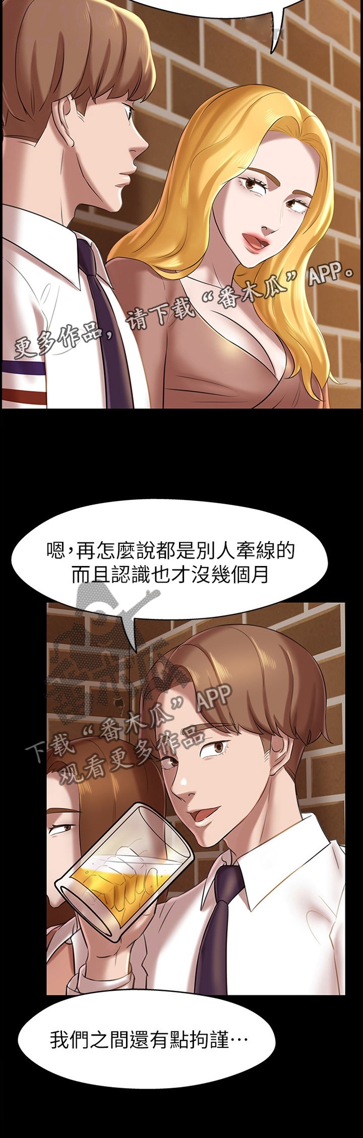 第24章：过去的卑微