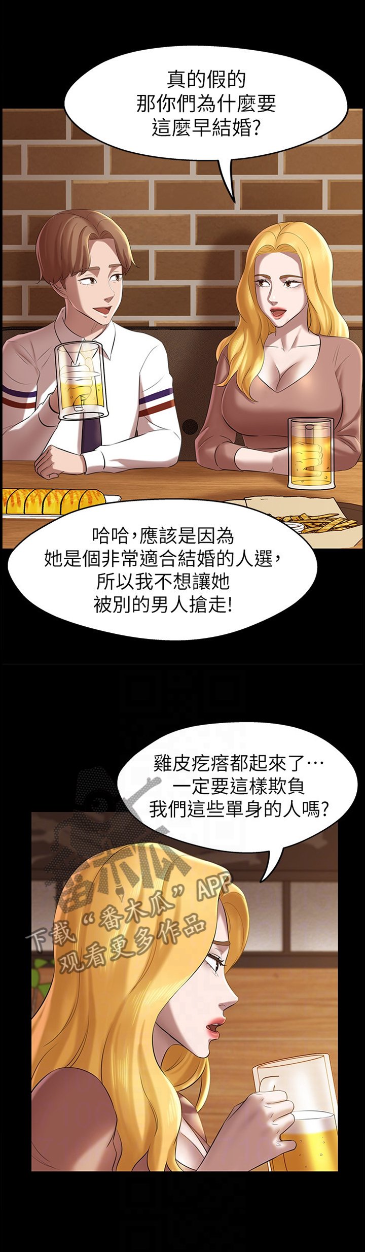 第24章：过去的卑微