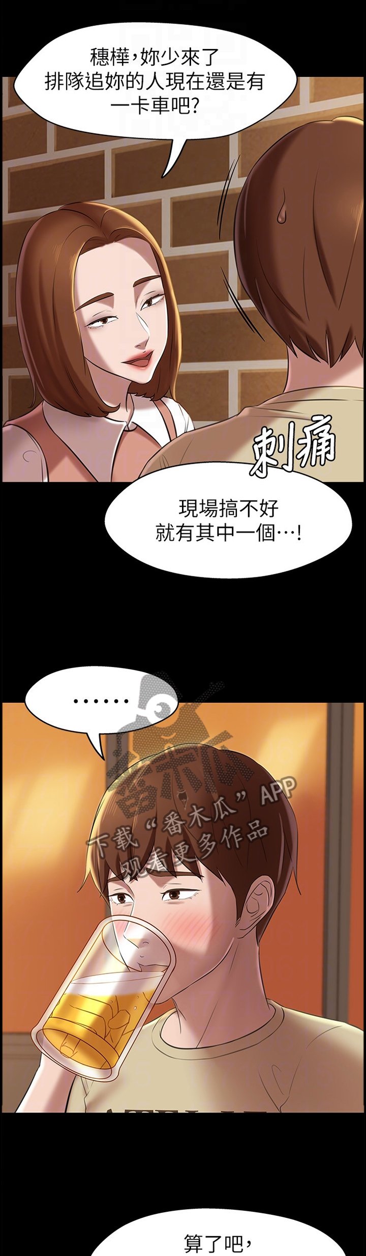 第24章：过去的卑微