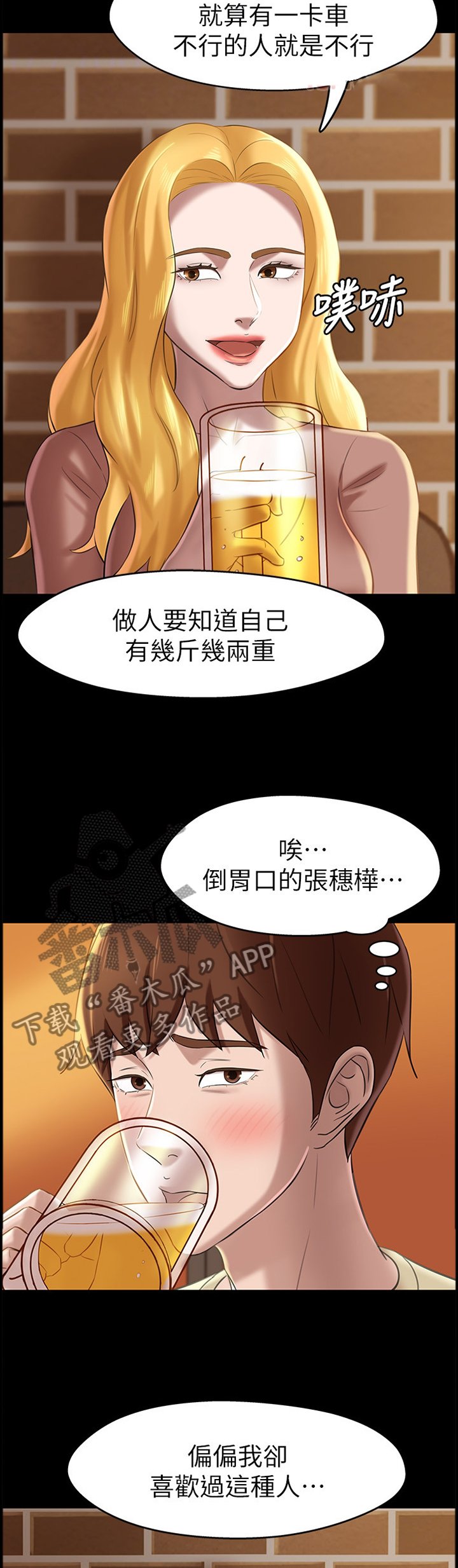 第24章：过去的卑微